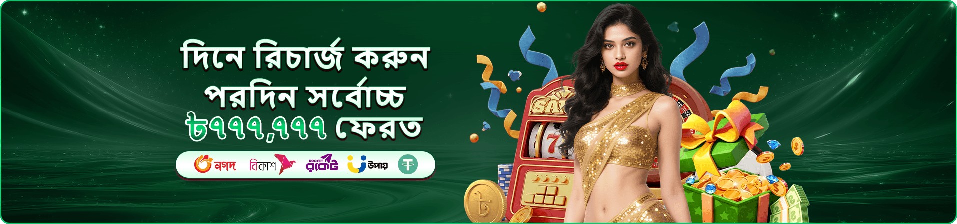 মোবাইল গেম বাছাইয়ের প্রচার চিত্র