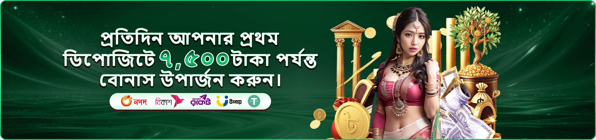 প্রচারমূলক ব্যানার: লাইভ ক্যাসিনো টেবিলের আমন্ত্রণ