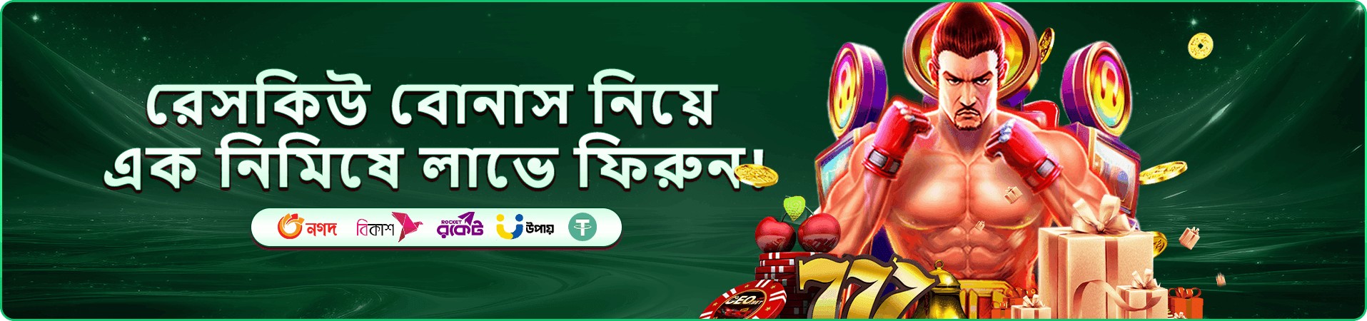 মোবাইল অ্যাপ ব্যবহারের প্রচার দৃশ্য