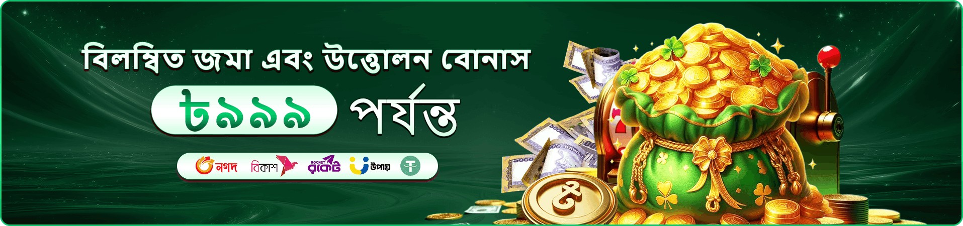 মোবাইল গেম ক্যাটালগের প্রচার চিত্র