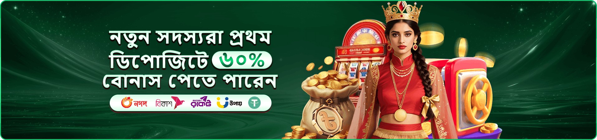 ক্যাসিনো ডেমো প্রচারের চিত্র
